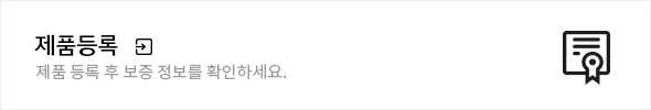 제품등록